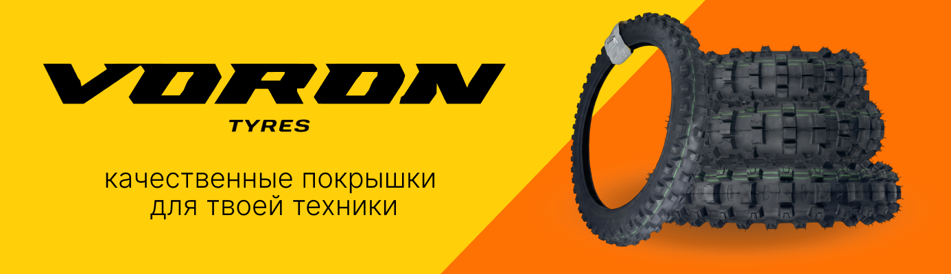 VORON TYRES 
